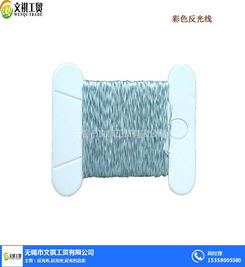 上海與無(wú)錫的紡織紐帶 探索反光線批發(fā)市場(chǎng)與供應(yīng)鏈合作